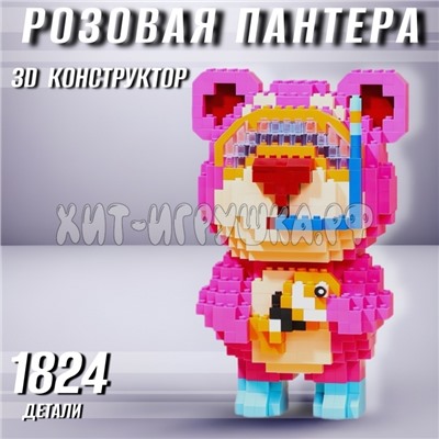 Конструктор 3D из миниблоков Розовая пантера 1824 дет. 87019, 87019