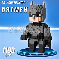 Конструктор 3D из миниблоков Бэтмен 1183 дет. 86100, 86100
